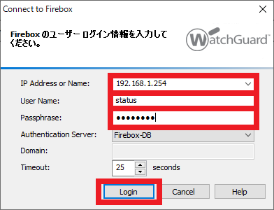07-中古のWatchGuard Fireboxを使う (VPN編) | サイド7 実験室 (Side 7