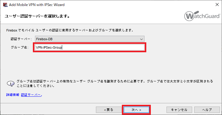 07-中古のWatchGuard Fireboxを使う (VPN編) | サイド7 実験室 (Side 7